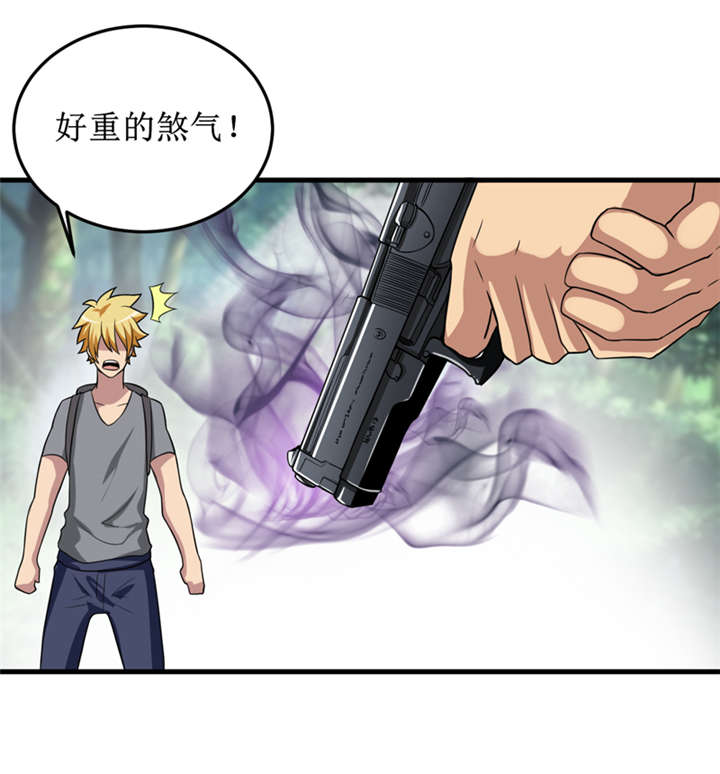 我是捡金师漫画,第34章：蛇妖（中）2图