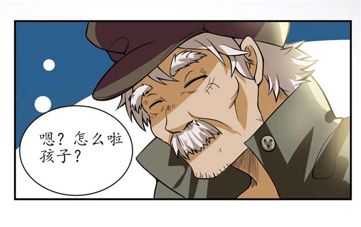 我是捡宝王漫画,第2章：给捡金师准备的！2图