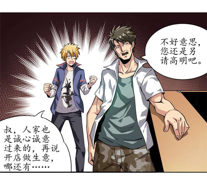 我是捡金师漫画漫画,第1章：女尸3图