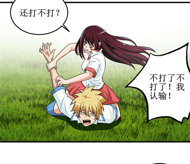 我是捡金师漫画,第40章：胜负3图