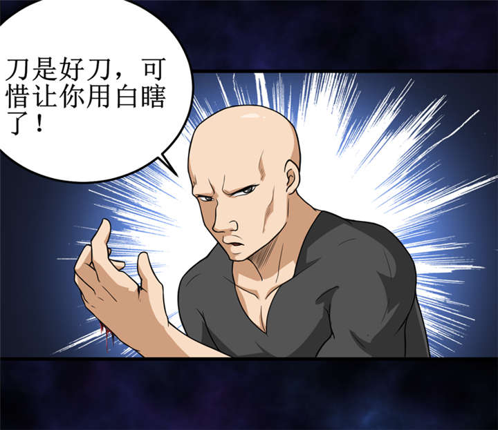 我是捡金师漫画,第42章：九根棺材钉5图