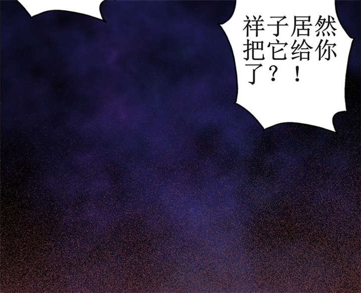 我是一条小河漫画,第14章：太古血刃5图