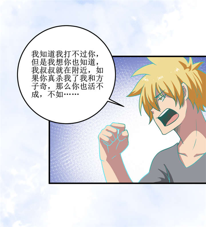 我是捡金师漫画,第37章：交易5图