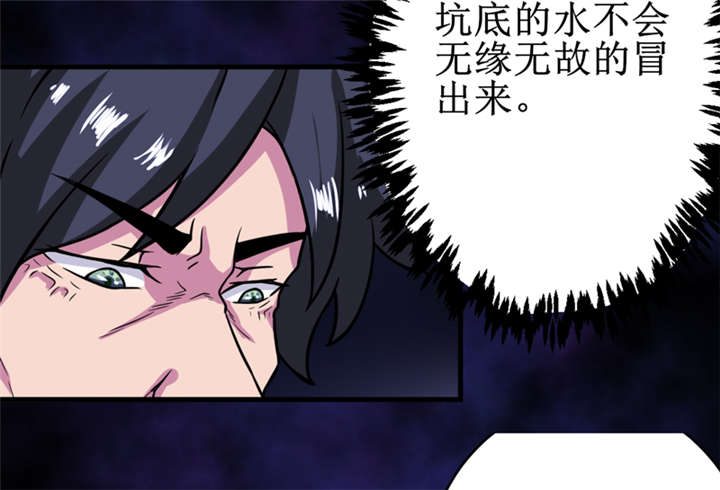 我是一条小河漫画,第21章：水下惊魂1图