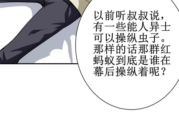 我是捡金师漫画,第9章：你说什么？1图