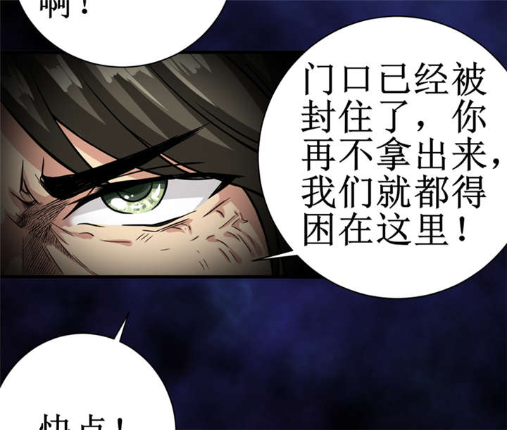 我是一条小河漫画,第15章：今晚你就去捡金吧！5图