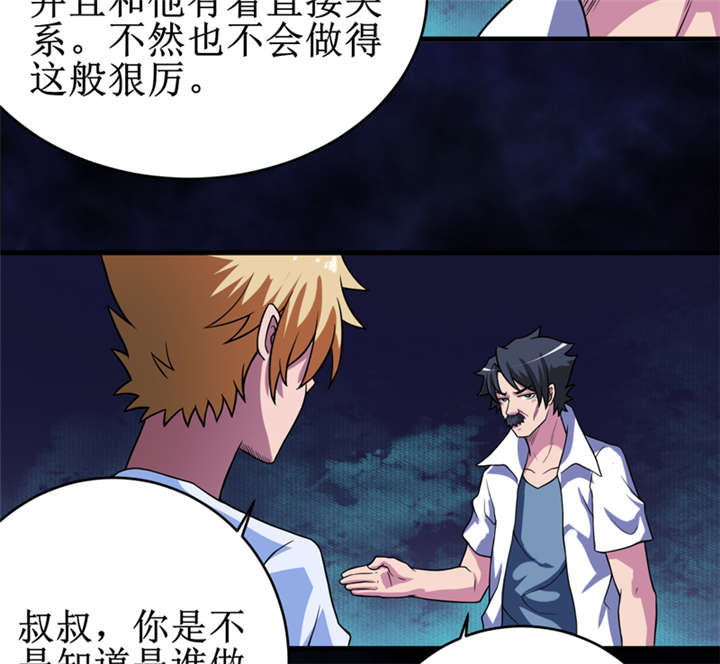 我是一条小河漫画,第21章：水下惊魂2图