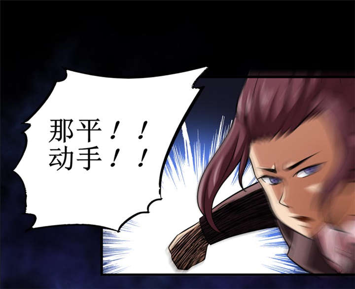 我是捡金师漫画漫画,第29章：自投罗网（上）2图