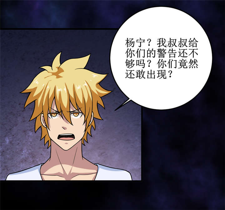 我是捡金师漫画漫画,第29章：自投罗网（上）5图