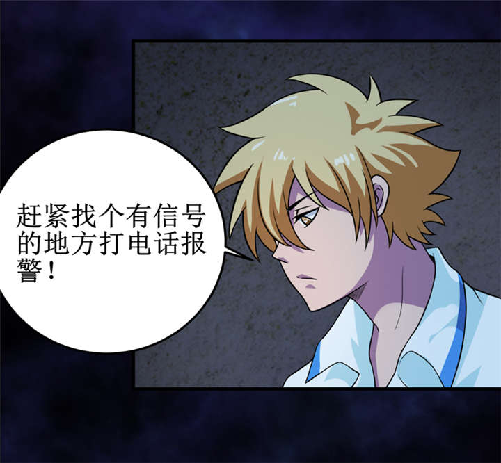 我是捡金师漫画解说漫画,第41章：盗墓？2图