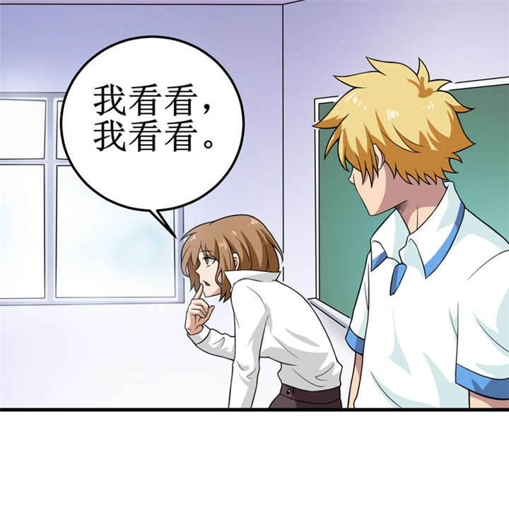 我是捡金师漫画漫画,第39章：谢艾3图