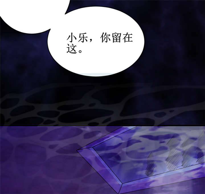 我是一条小河漫画,第21章：水下惊魂3图