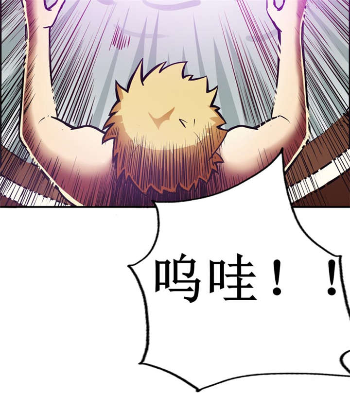 我是捡金师漫画漫画,第6章：怎么，这回胆子小了？4图