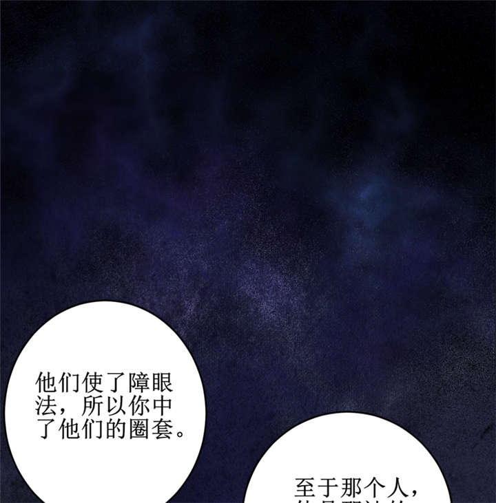 我是兼职工漫画,第30章：自投罗网（下）4图