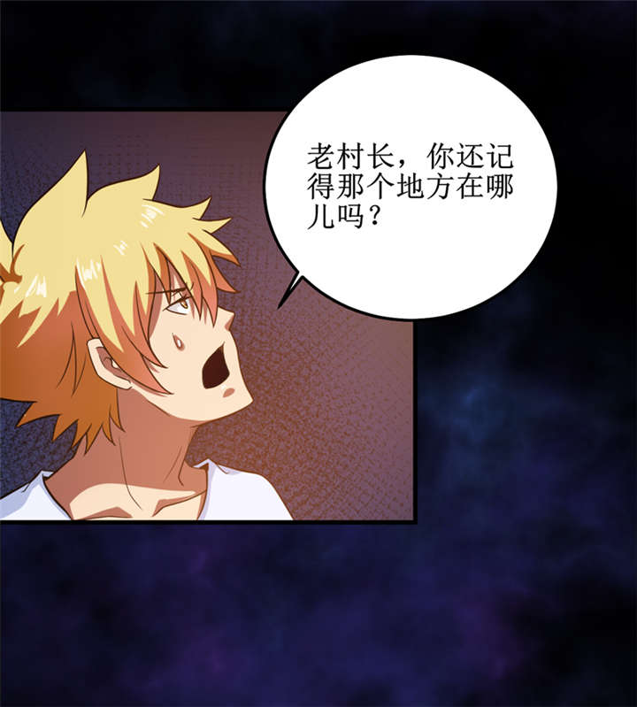 我是捡金师小说章节列表漫画,第33章：蛇妖（上）5图