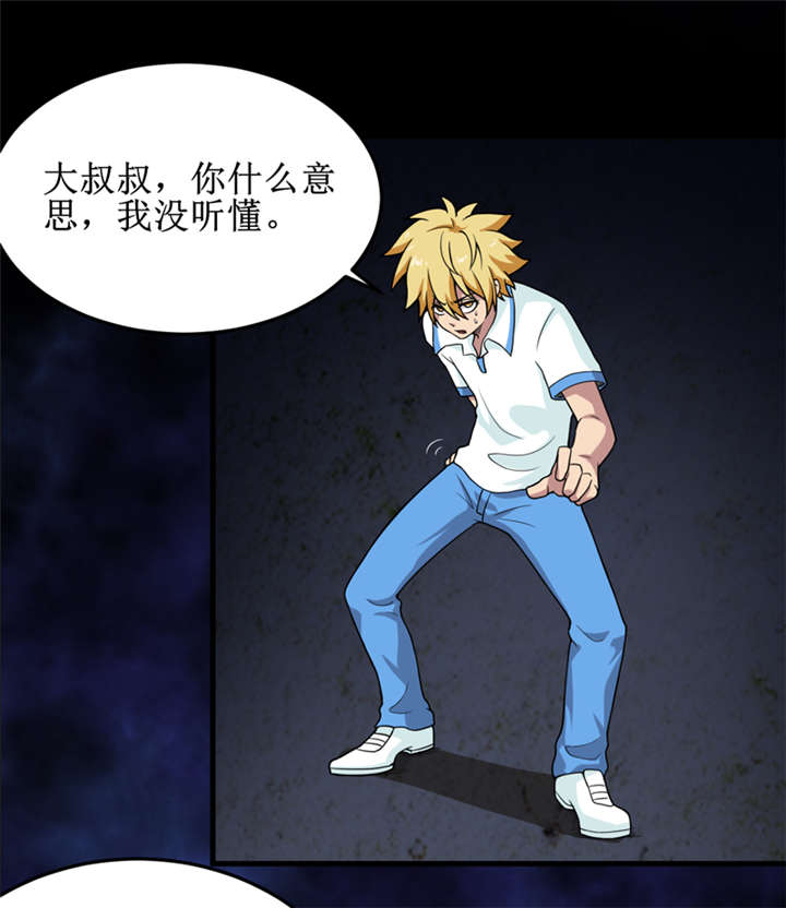 我是捡金师漫画漫画,第42章：九根棺材钉4图