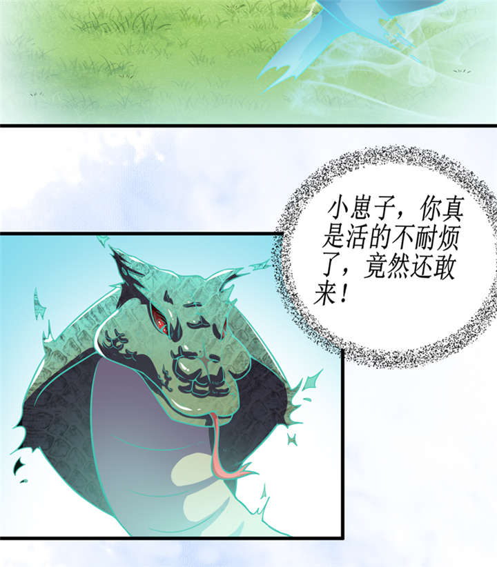我是捡金师漫画,第37章：交易4图