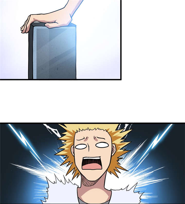 我是一条小河漫画,第18章：王家祖坟3图