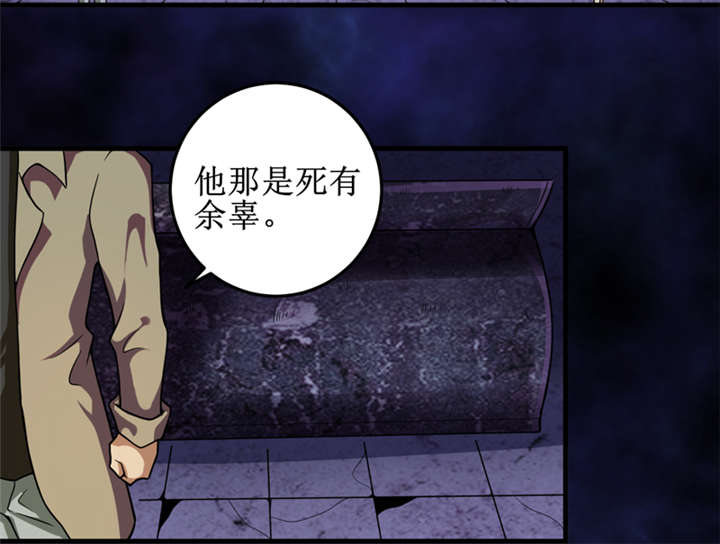 我是捡金师漫画,第28章：邪不胜正3图