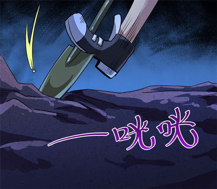 我是捡宝王漫画,第16章：这到底是怎么回事？3图