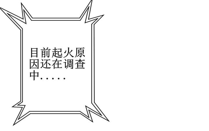 我是捡金师漫画,第9章：你说什么？4图