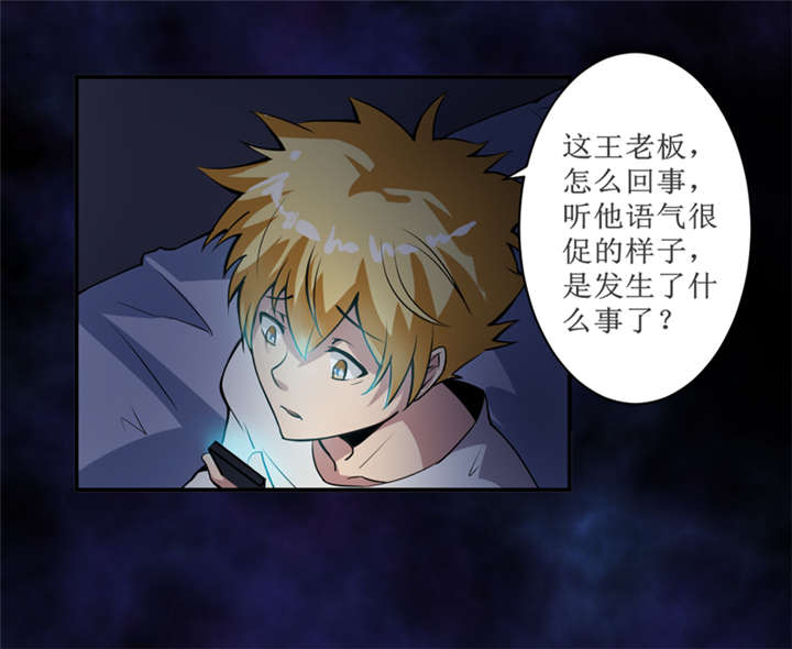 我是捡金师漫画,第4章：中了降头术！1图