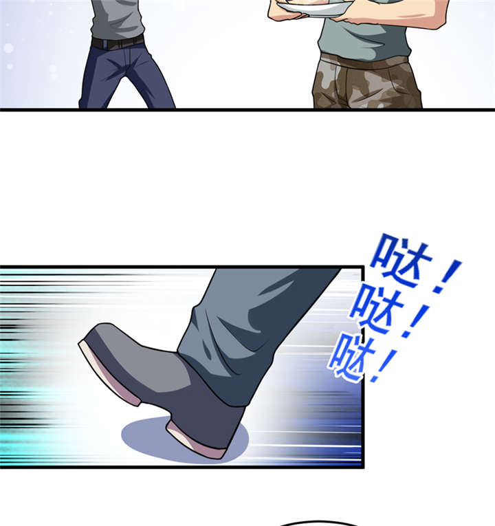 我是捡金师漫画,第37章：交易2图