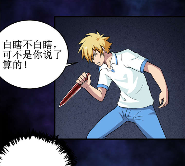 我是捡金师漫画,第42章：九根棺材钉1图