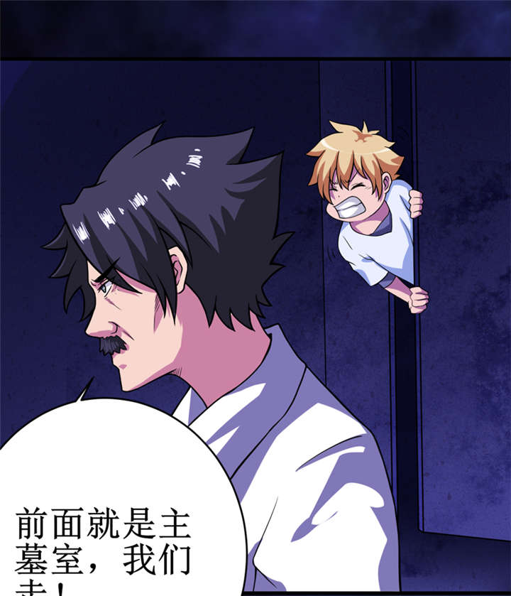 我是捡金师漫画,第20章：第二层墓3图