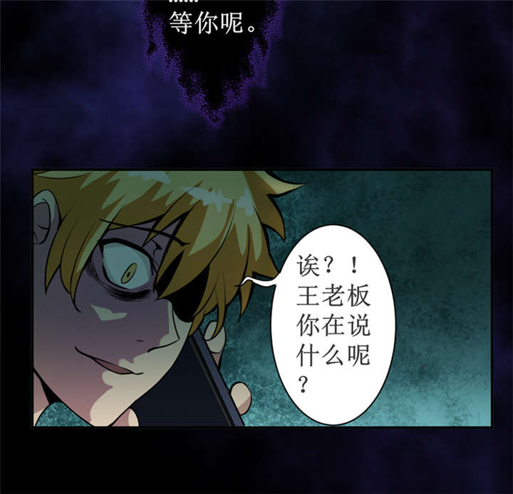 我是捡金师漫画,第4章：中了降头术！4图