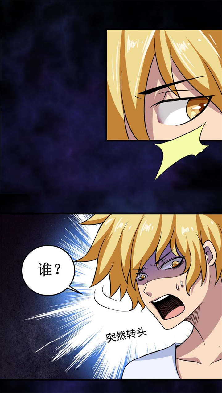 我是咪克菌漫画,第32章：中邪1图