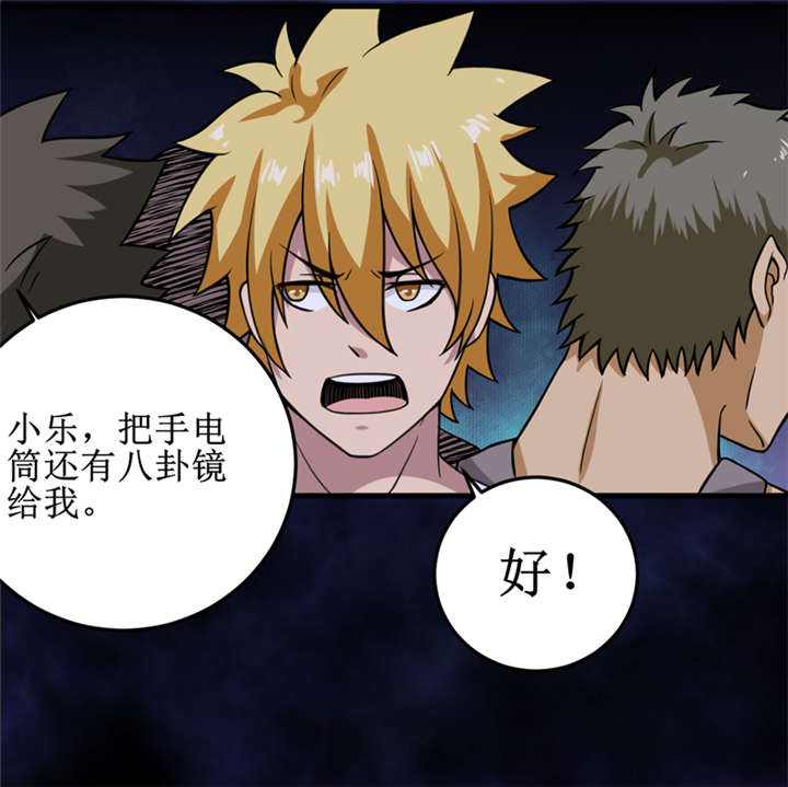 我是不白吃漫画,第27章：尸临墓下3图