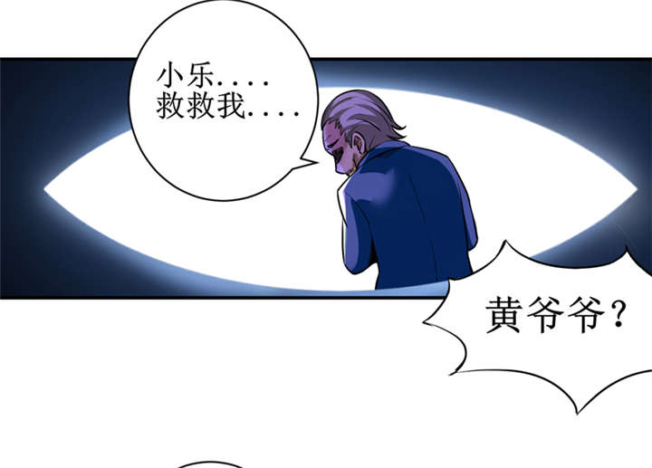 我是捡金师漫画,第10章：我回来就是为了这件事!5图