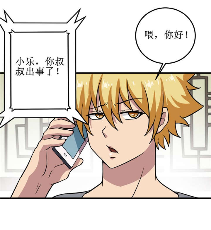 我是捡金师完整版在线阅读漫画,第38章：魂气3图