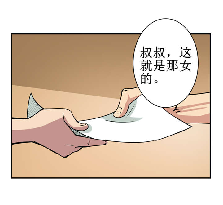 我是捡金师漫画漫画,第7章：一百万，这是打劫吗？3图