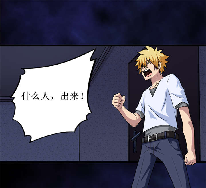 我是捡金师漫画漫画,第29章：自投罗网（上）4图