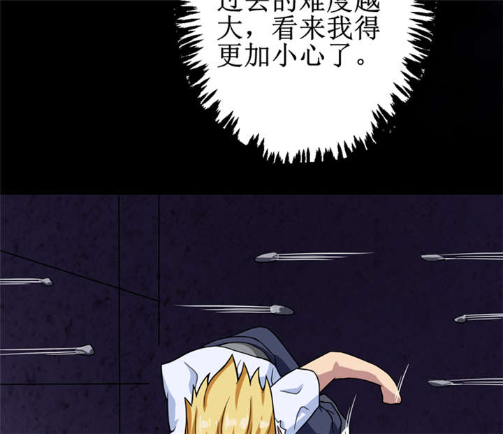 我是捡金师小说章节列表漫画,第23章：机关重重4图