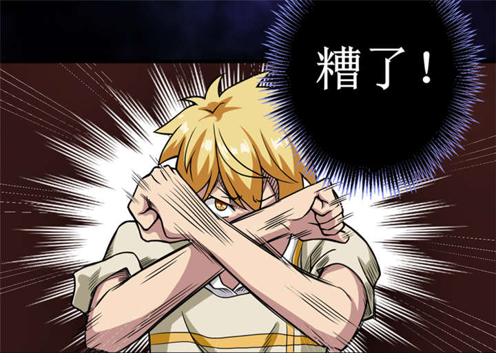 我是捡金师漫画,第15章：今晚你就去捡金吧！4图