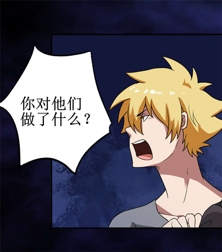 我是一条小河漫画,第35章：蛇妖（下）1图