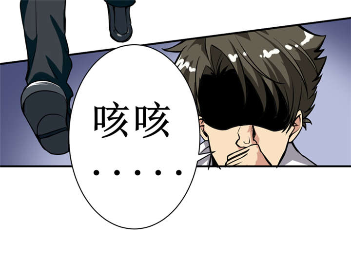 我是捡金师漫画漫画,第6章：怎么，这回胆子小了？1图