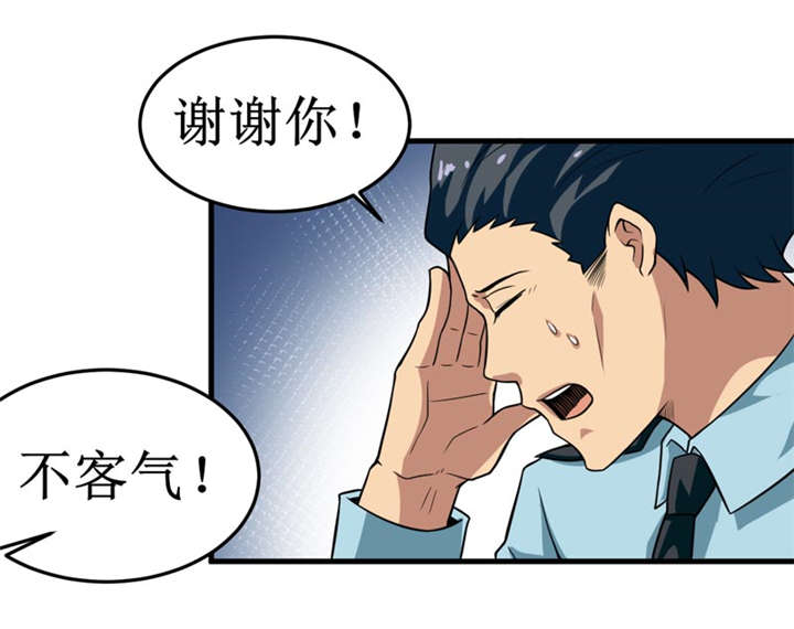 我是捡金师漫画,第34章：蛇妖（中）2图