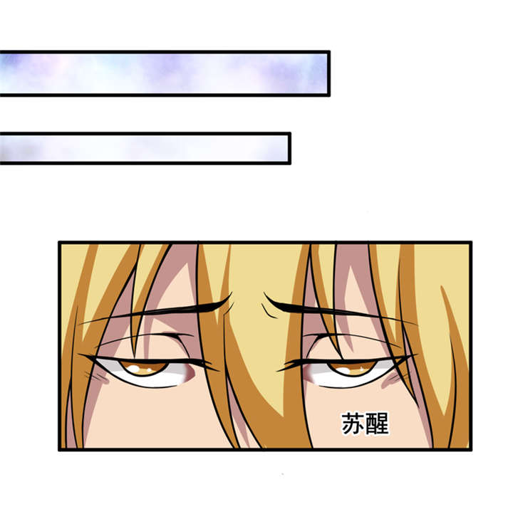 我是捡金师漫画,第36章：疑惑重重2图