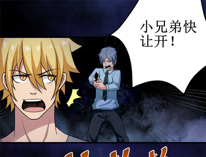 我是捡金师漫画,第35章：蛇妖（下）2图