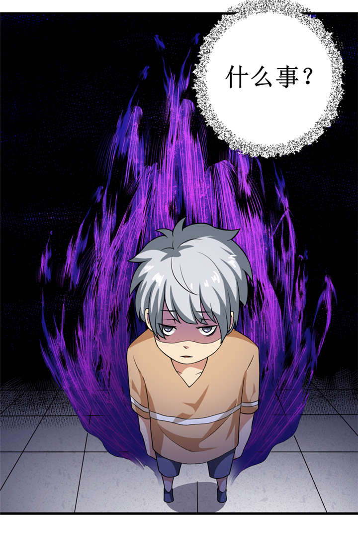 我是一条小河漫画,第32章：中邪3图