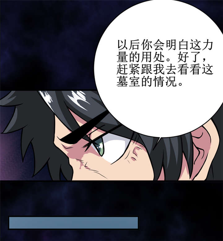我是一条小河漫画,第21章：水下惊魂5图