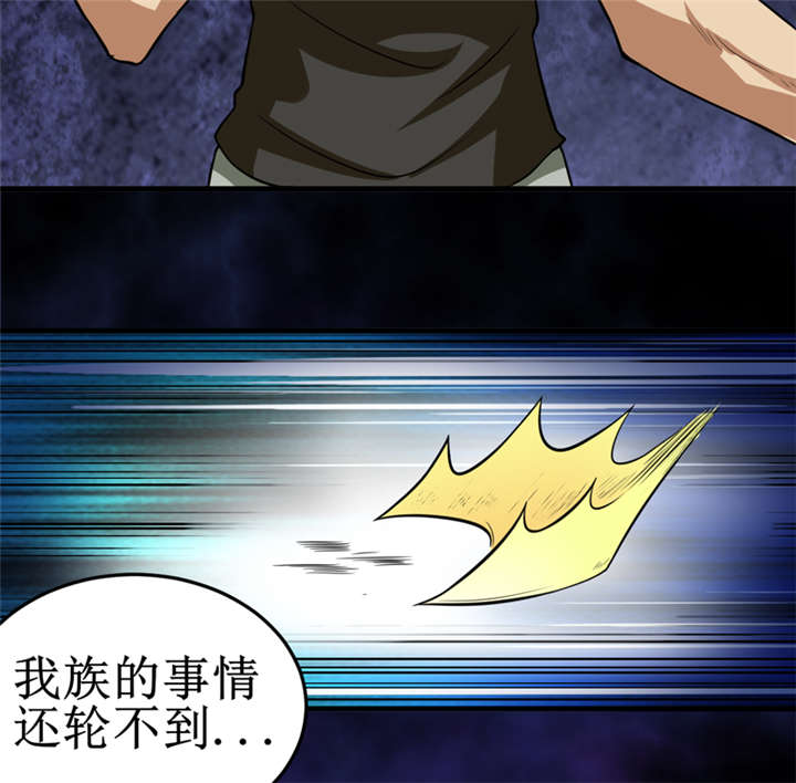 我是捡金师漫画,第28章：邪不胜正1图