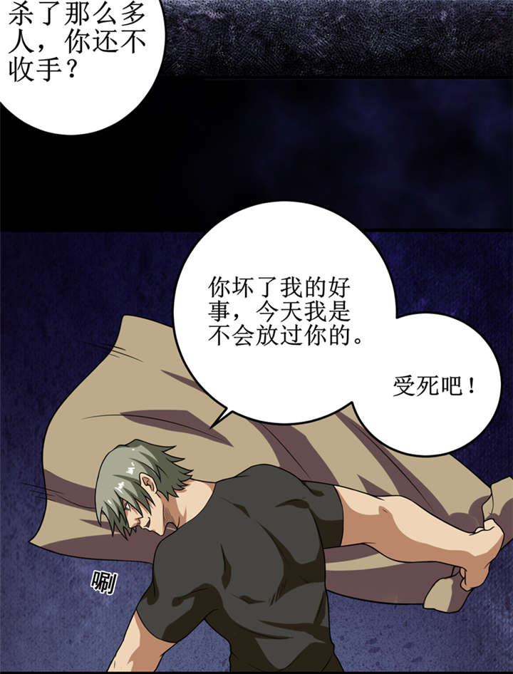 我是捡金师漫画,第28章：邪不胜正2图