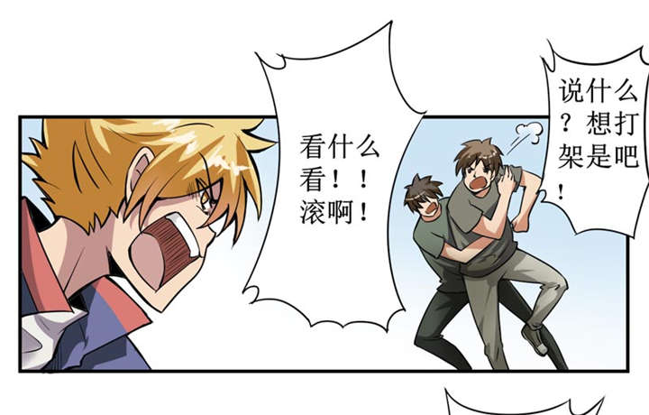 我是一条小河漫画,第4章：中了降头术！5图