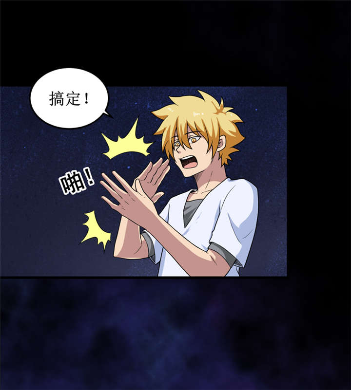 我是一条小河漫画,第32章：中邪2图