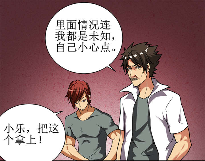 我是捡金师漫画,第14章：太古血刃4图